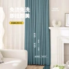 New fully blackout curtains without perforation, Chenille sunshade and sun protection curtains, rental house curtains, finished curtains in Keqiao Application Scenario